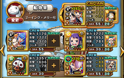 トレクル　海賊王への軌跡　vsマハ編成