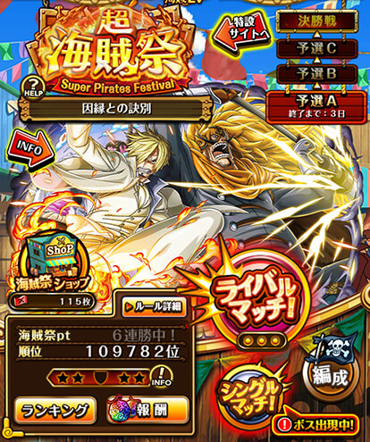 ワンピース　トレジャークルーズ