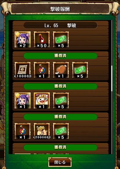 ワンピース　トレジャークルーズ