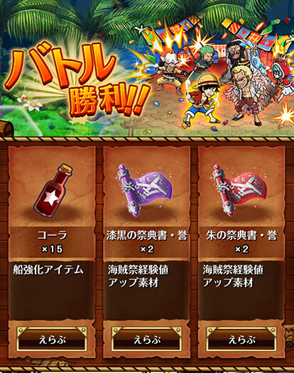 ワンピース　トレジャークルーズ