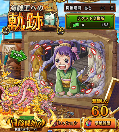 ワンピース　トレジャークルーズ