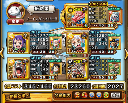 ワンピース　トレジャークルーズ