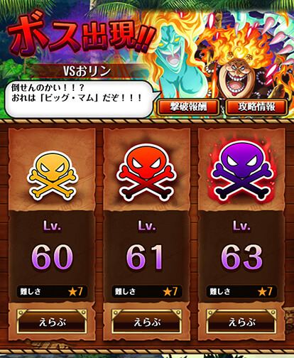 ワンピース　トレジャークルーズ