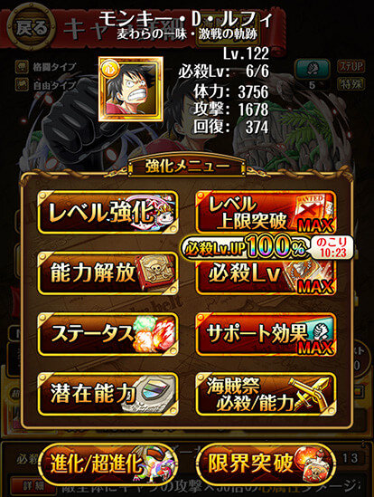 ワンピース　トレジャークルーズ