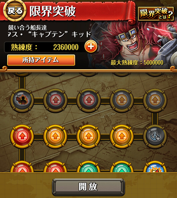 ワンピース　トレジャークルーズ