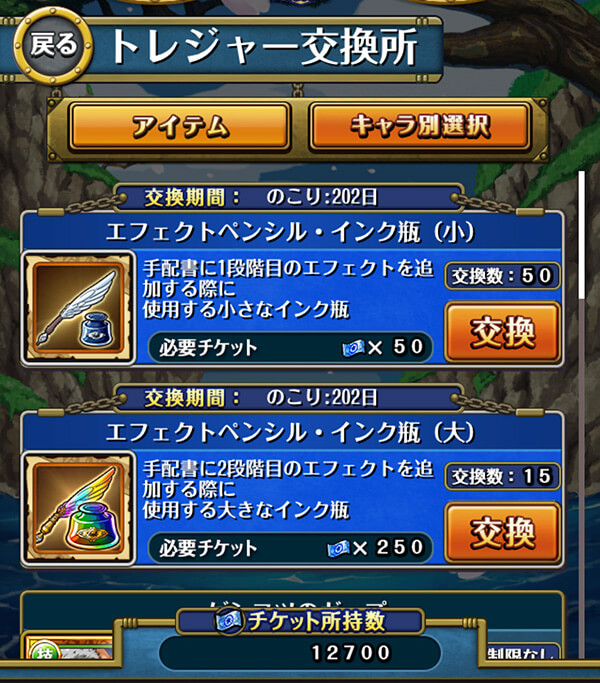 ワンピース　トレジャークルーズ