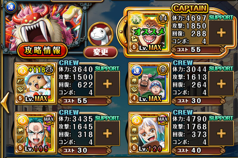 トレジャーマップ　編成