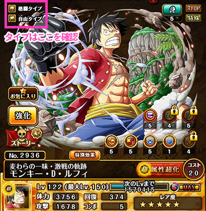 ワンピース　トレジャークルーズ