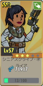 フォールアウトシェルターオンライン　ネライア