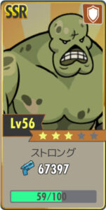 フォールアウトシェルターオンライン　ストロング